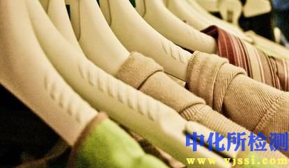 紡織品檢測中心