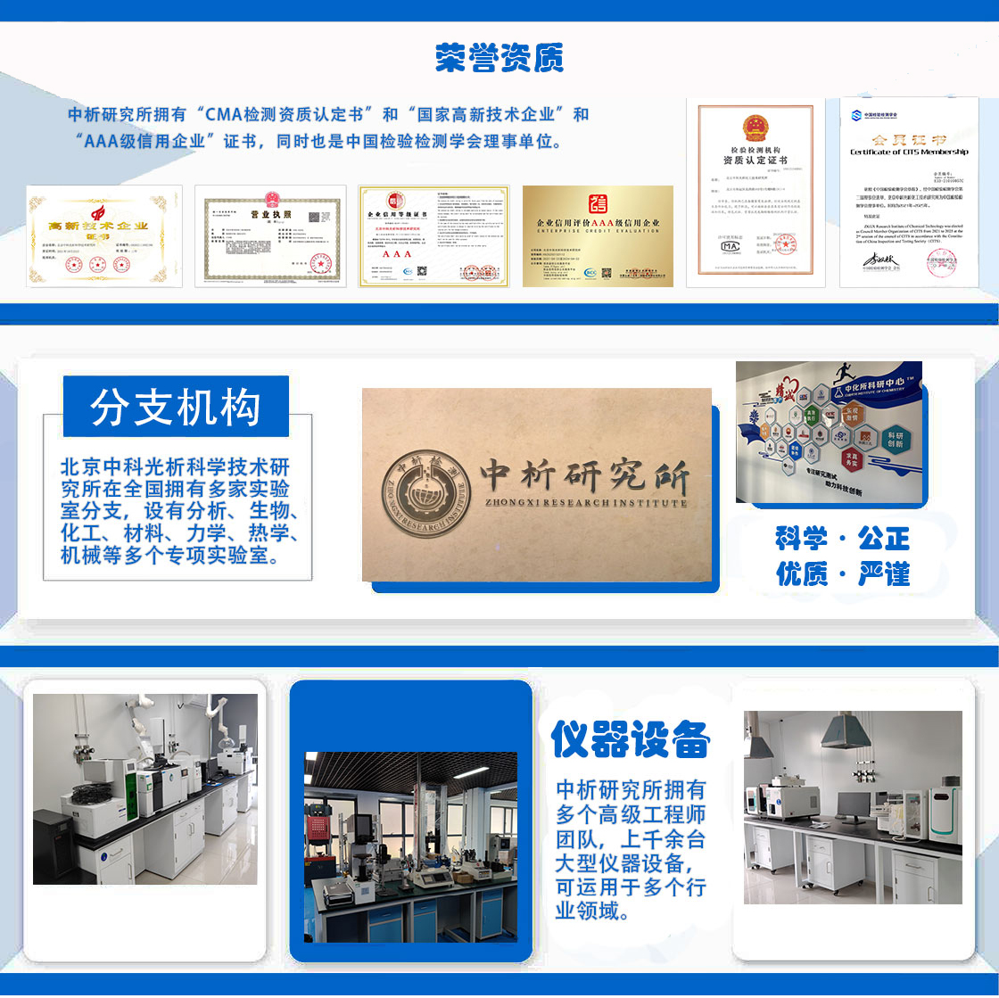 實驗室環(huán)境與譜圖