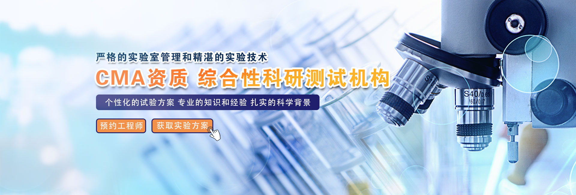 中化所，材料實驗室