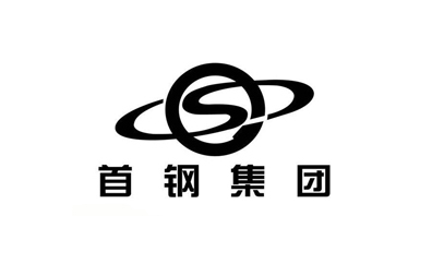 首鋼集團(tuán)